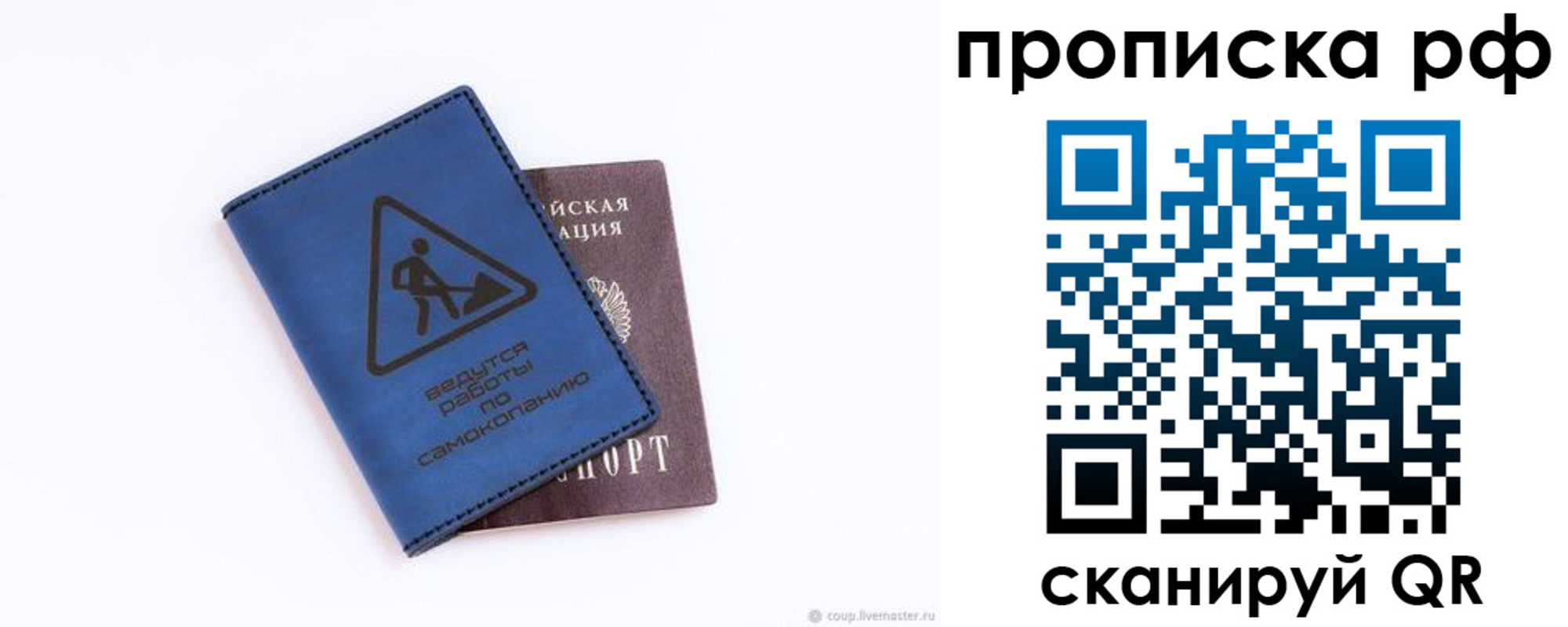 временная регистрация в Сосновке
