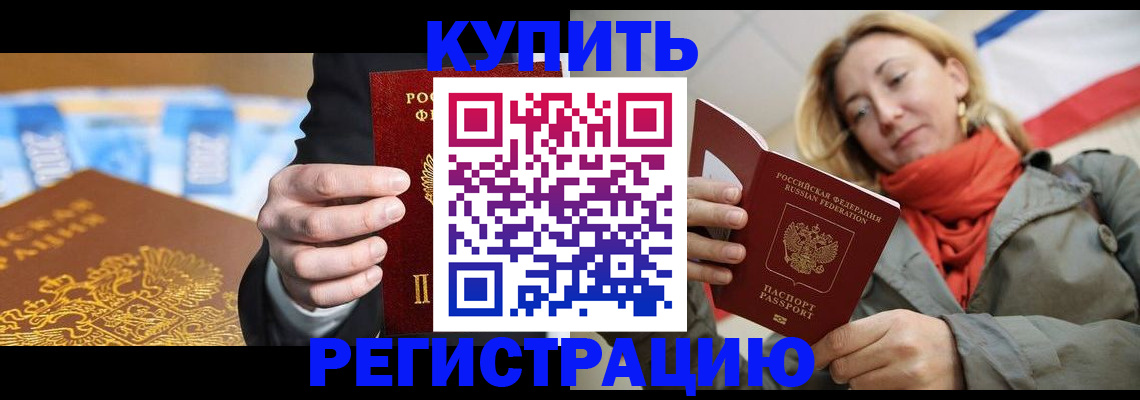 временная регистрация в квартире в Сосновке