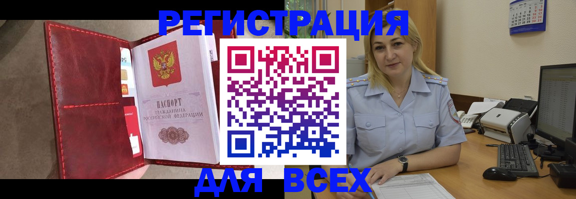 прописка гарантия в Сосновке